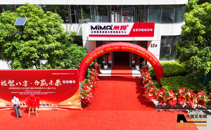 有“榕”乃大--合肥搬易通（MIMA）福州營銷中心開業